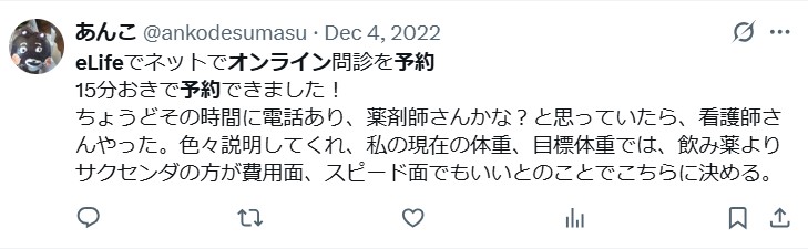 elife xポスト2