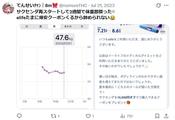elife xポスト１