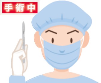 外科手術