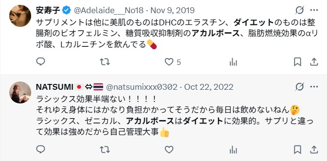アカルボースの口コミ