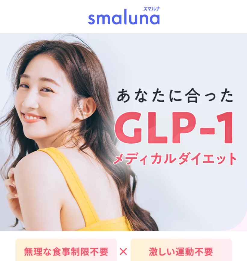 スマルナ